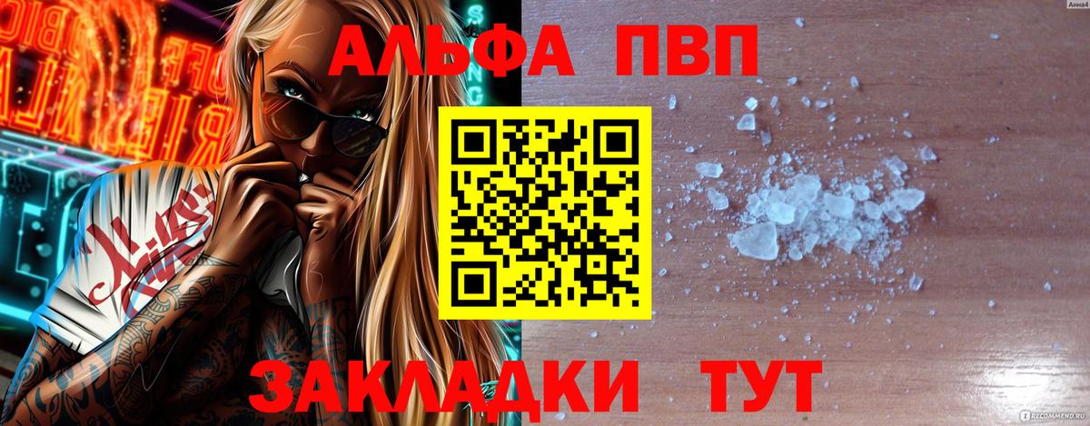 Павлово  А ПВП СК  Alpha-PVP крисы CK  Вход с VPN 