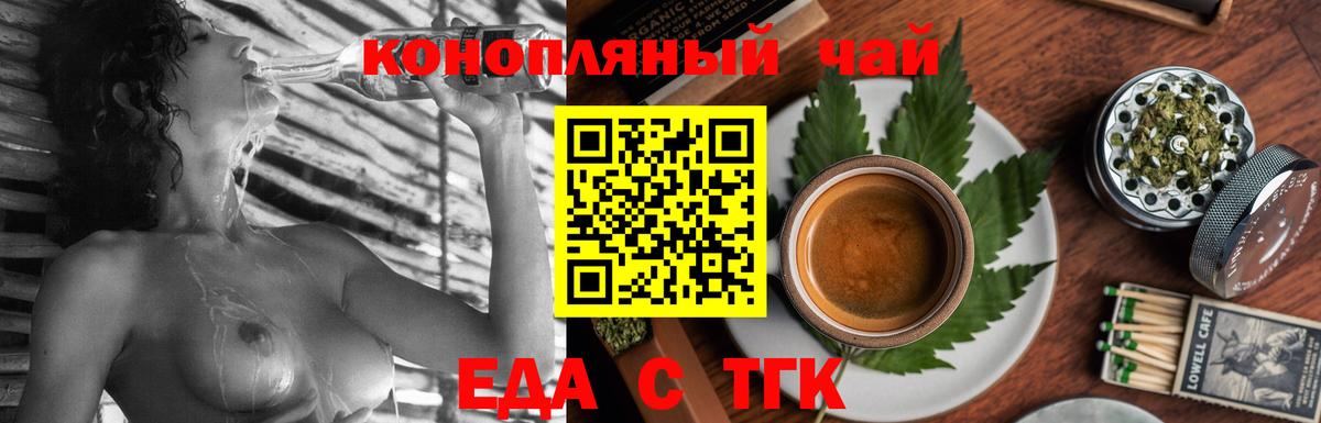Павлово  Печенье с ТГК конопля  Вход с VPN 