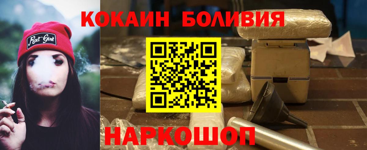 COCAIN 98% Павлово