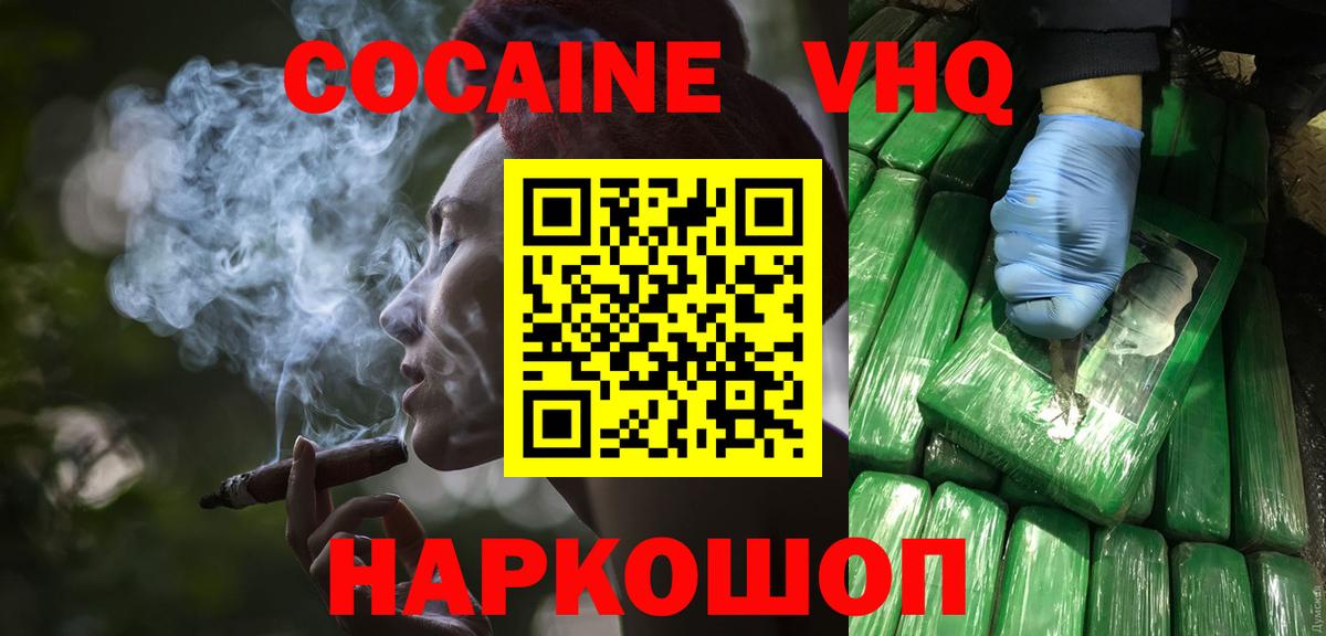 Павлово  COCAIN  Вход с VPN  Кокаин Columbia  Кокаин Эквадор 