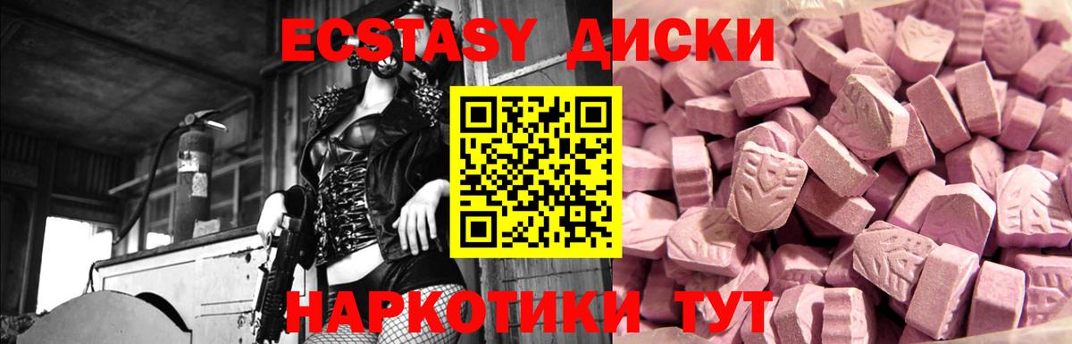 Экстази таблы Павлово