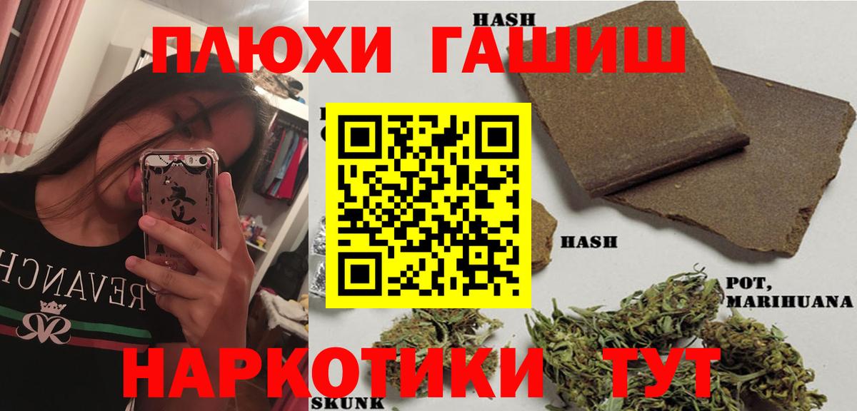 ГАШИШ hashish Павлово