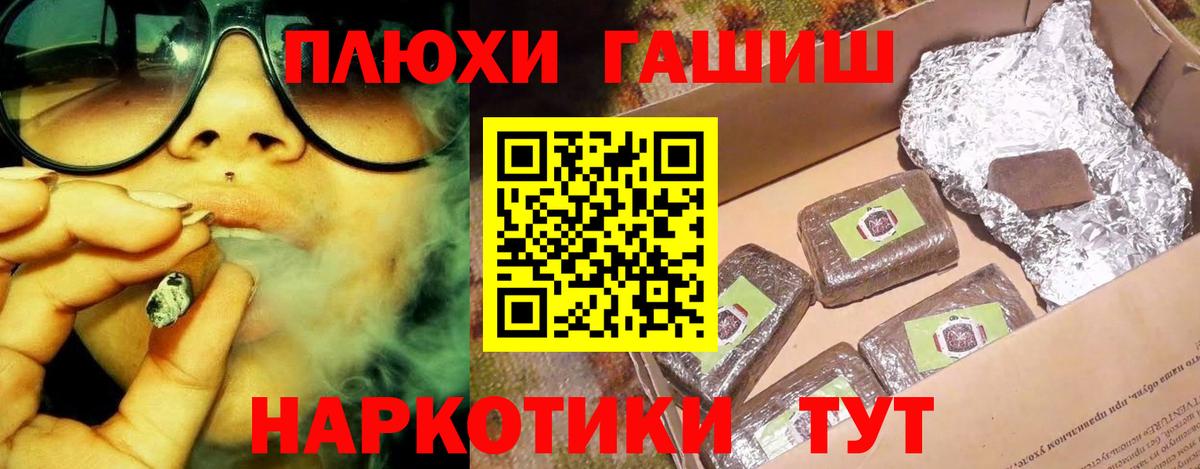Павлово  ГАШ убойный  Гашиш индика сатива  Вход с VPN 