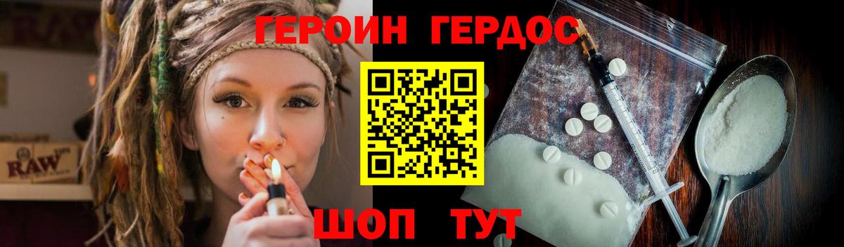 ГЕРОИН гречка  Вход с VPN  Павлово 