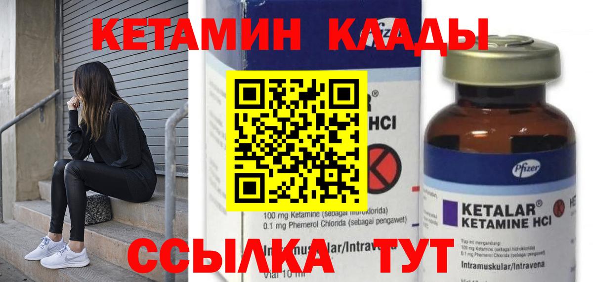 Павлово  КЕТАМИН ketamine  Вход с VPN  КЕТАМИН ketamine 