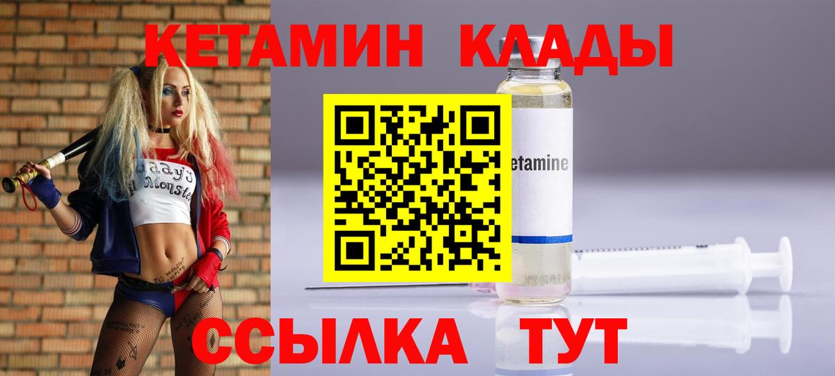 КЕТАМИН VHQ Павлово