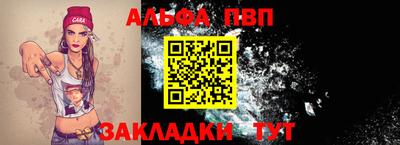 альфа пвп Бугуруслан