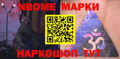 марки nbome Бузулук
