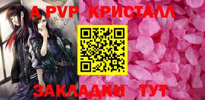 apvp Будённовск