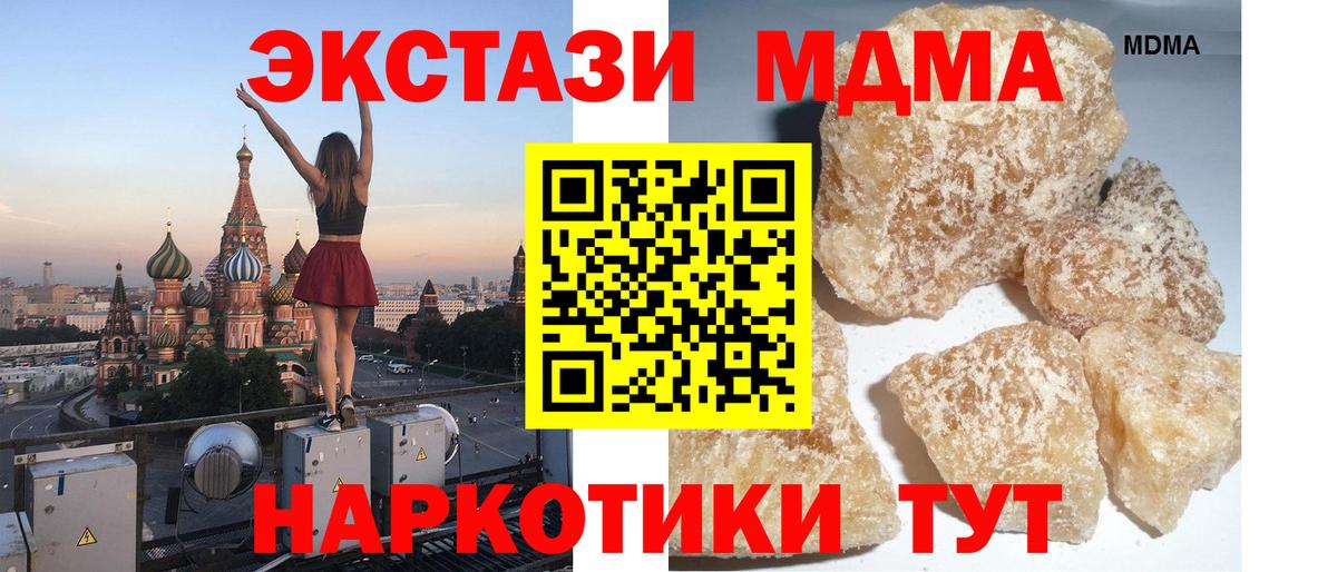 МДМА crystal  МДМА  МДМА кристаллы  Павлово  Вход с VPN 
