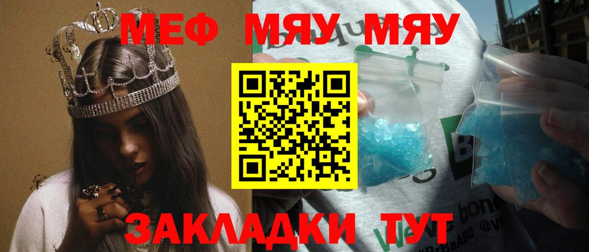 Мефедрон  цены наркотик  Вход с VPN  Павлово  Мефедрон мука 