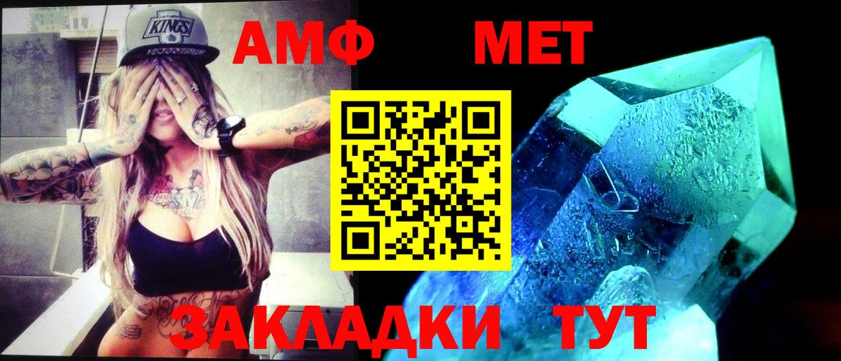 МЕТАМФЕТАМИН пудра  Метамфетамин  Павлово  Вход с VPN 