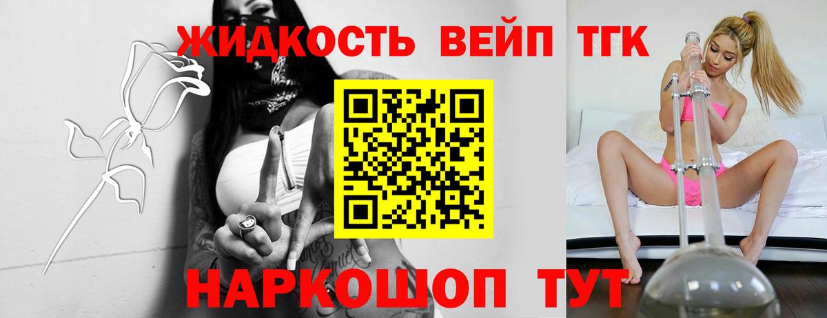 что такое   Дистиллят ТГК THC oil  Вход с VPN  Павлово 