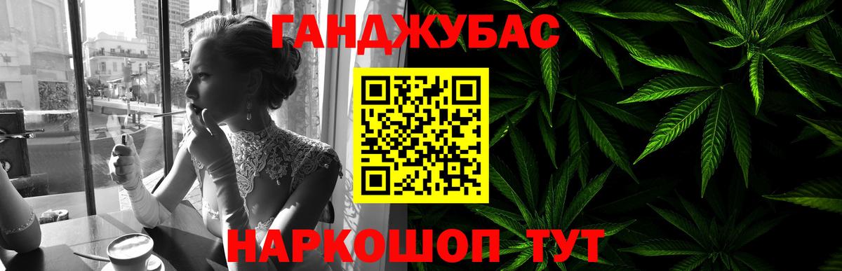 Канабис OG Kush Павлово